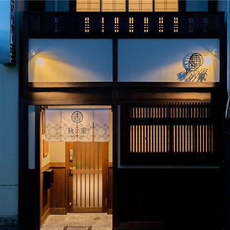 교토 谷町君・星屋・秋の家 빌라 외부 사진