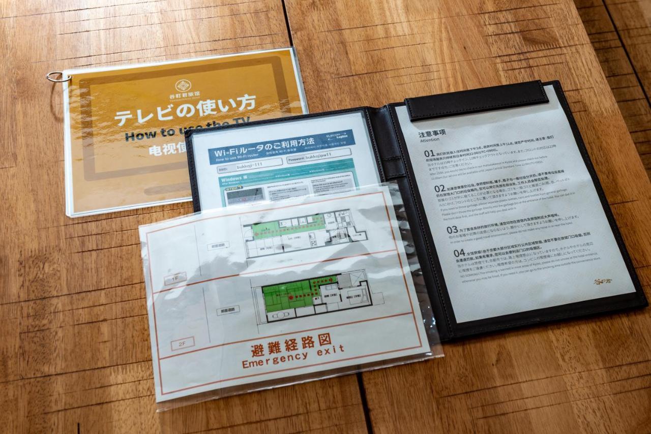 교토 谷町君・星屋・秋の家 빌라 외부 사진