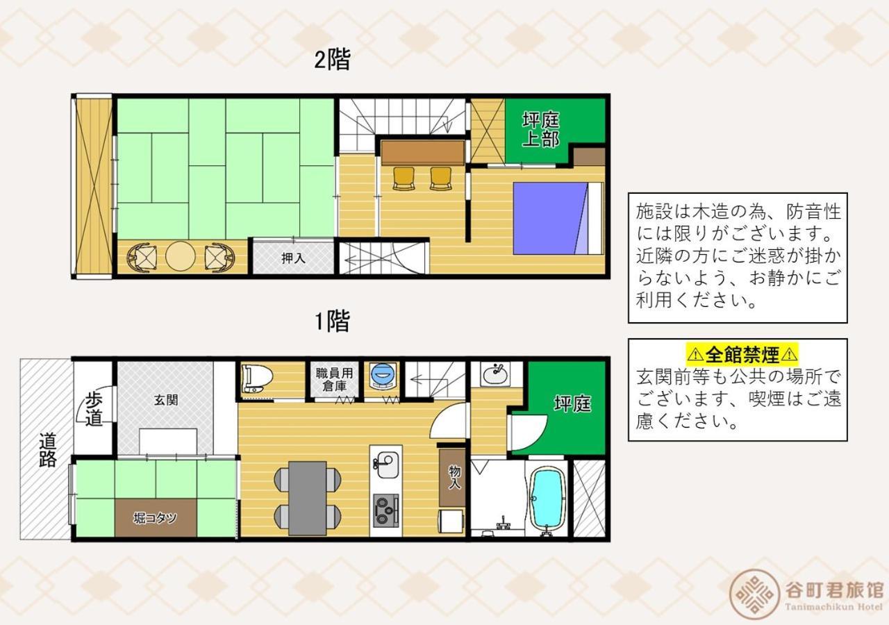 교토 谷町君・星屋・秋の家 빌라 외부 사진